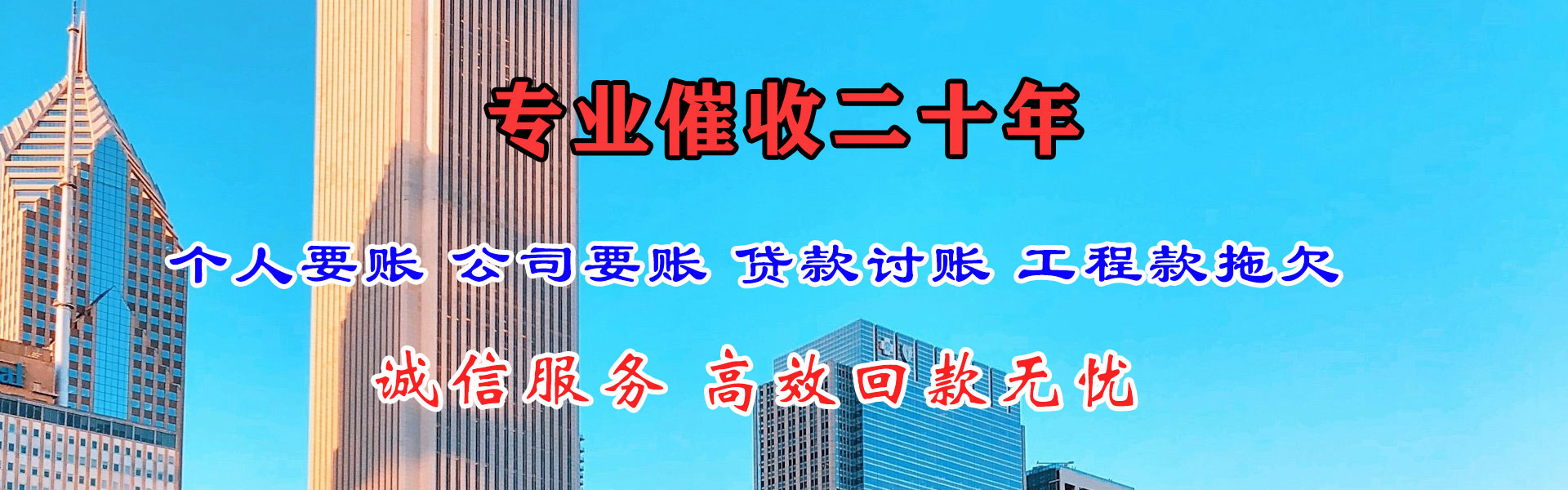 武平催收公司